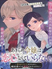 情感写实剧第二段婚姻剧照